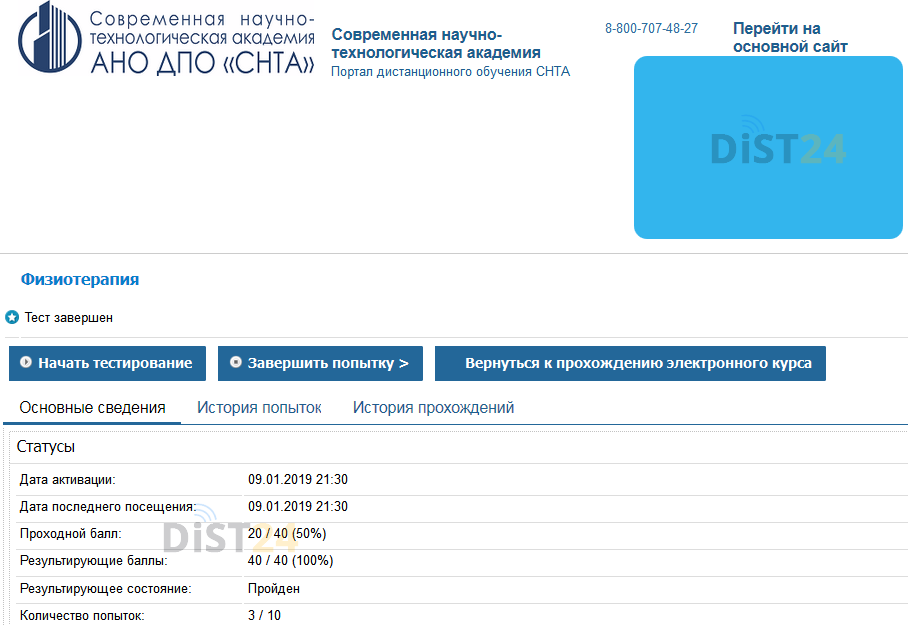 Сессия под ключ СурПК - moodle.surpk.ru Сессия под ключ СурПК - moodle.surpk.ru