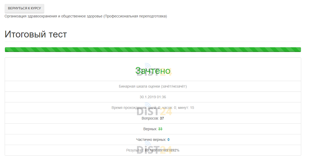 Сессия под ключ СурПК - moodle.surpk.ru Сессия под ключ СурПК - moodle.surpk.ru