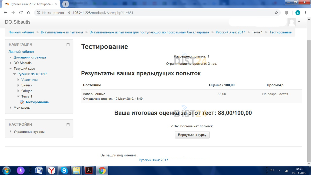 Сессия под ключ СурПК - moodle.surpk.ru Сессия под ключ СурПК - moodle.surpk.ru