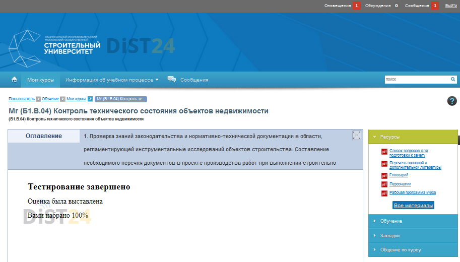 Сессия под ключ СурПК - moodle.surpk.ru Сессия под ключ СурПК - moodle.surpk.ru
