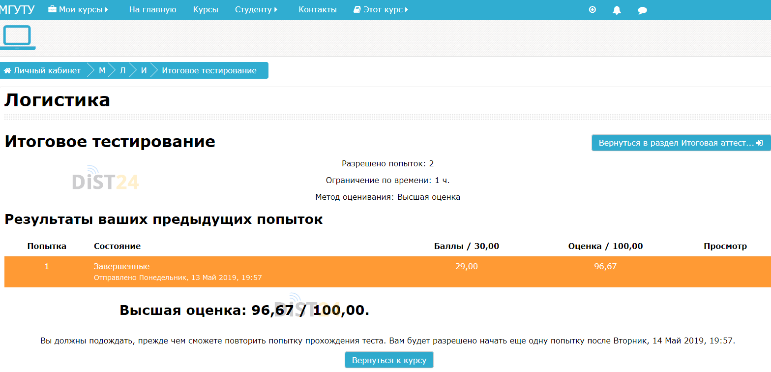 Сессия под ключ СурПК - moodle.surpk.ru Сессия под ключ СурПК - moodle.surpk.ru