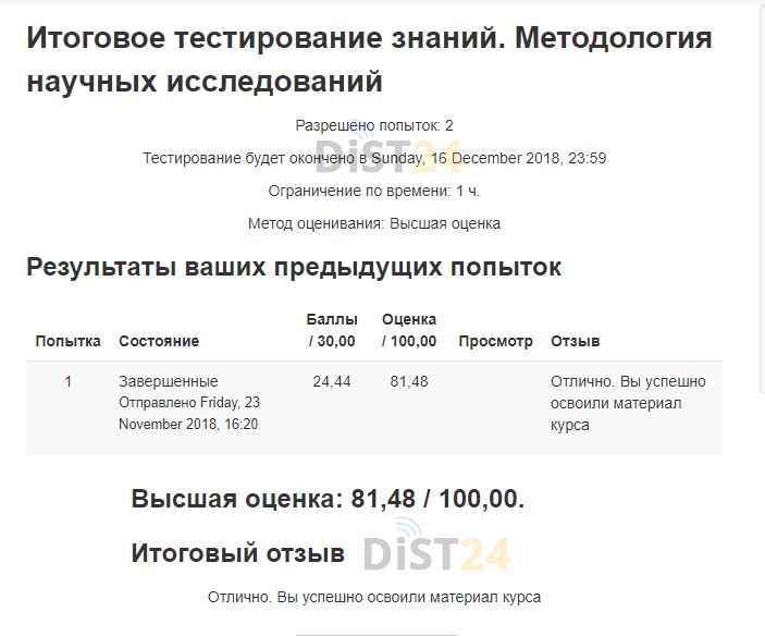 Сессия под ключ СурПК - moodle.surpk.ru Сессия под ключ СурПК - moodle.surpk.ru