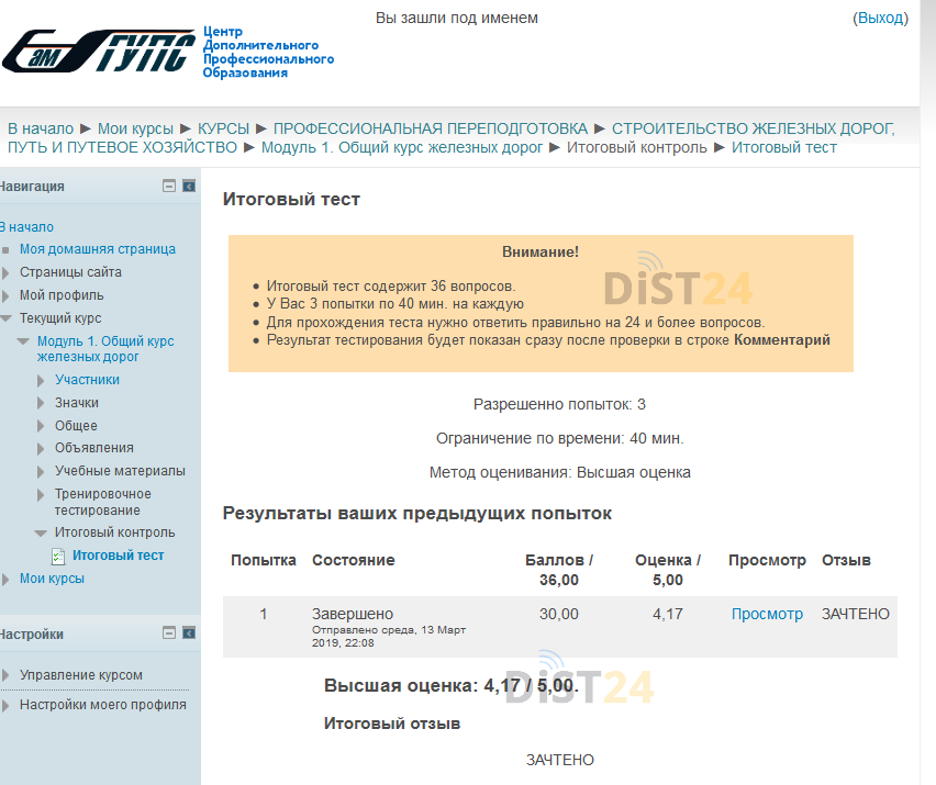 Сессия под ключ СурПК - moodle.surpk.ru Сессия под ключ СурПК - moodle.surpk.ru