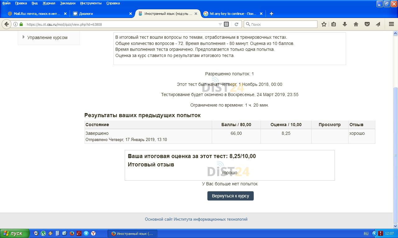 Сессия под ключ СурПК - moodle.surpk.ru Сессия под ключ СурПК - moodle.surpk.ru