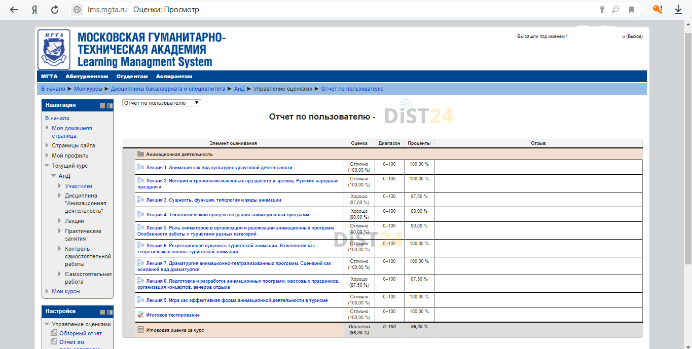 Сессия под ключ СурПК - moodle.surpk.ru Сессия под ключ СурПК - moodle.surpk.ru